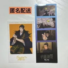 呪術廻戦 4カットステッカー 大交流展 ステッカー 夏油傑