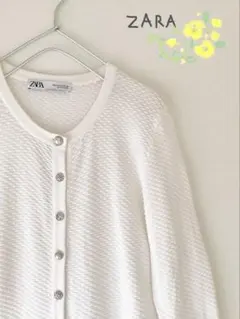ZARA ザラ カーディガン トップス 伸縮性 はおりもの きれいめ 上品 春