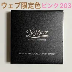 nocco様専用 10minミネラルクリームファンデ オークル101 - メルカリ