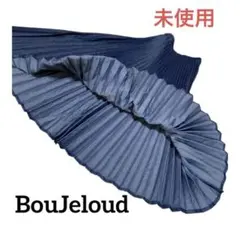 【未使用】　BouJeloud プリーツマキシ丈デニムスカート　Mサイズ