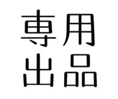 2026年最新】シャネル パイルの人気アイテム - メルカリ