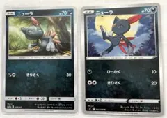 【ポケモンカード】ニューラ 2枚セット ♦︎オマケ付き♦︎