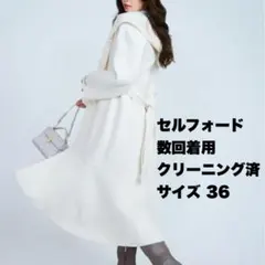 【連休特価！】新品未使用タグ付き　セルフォード　ループトリミングコート セルフォード ループトリミングコート