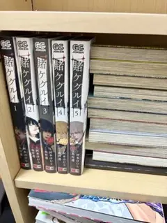 【美品】賭ケグルイ漫画セットプラスおまけ