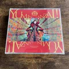 ユーミン万歳!~松任谷由実50周年記念ベストアルバム~