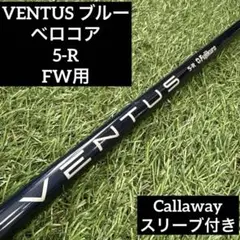 2025年最新】ventus blue 5r キャロウェイの人気アイテム - メルカリ