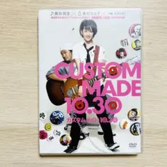 カスタムメイド 10.30 DVD 奥田民生　木村カエラ
