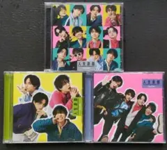 Sexy Zone CD 人生遊戯 3形態 初回A B 通常 timelesz
