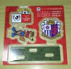 セレッソ大阪　アクリルスタンド　ルヴァンカップ