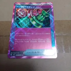 ポケモンカード アンフェアスタンプ ACE sv5a