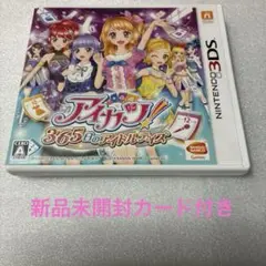 アイカツ3ds