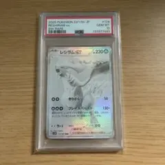 PSA10 レシラムEX 174/086 BW8 ポケモンカード - メルカリ