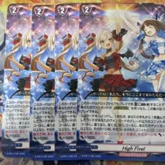 High Five! ヴァンガード　リリカルモナステリオ　クリスレイン 万化の運命者クリスレイン【RRR】{DZ-BT01/016}《リリカルモナス