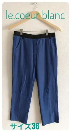 【最終SALE】ルクールブラン　クロップド　カジュアル　オフィスのサムネイル