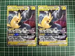 ピカチュウ＆ゼクロムGX レシラム＆リザードンGX - メルカリ