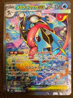 2026年最新】SAR ゲッコウガの人気アイテム - メルカリ