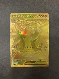 2026年最新】メガリザードンXex MURの人気アイテム - メルカリ