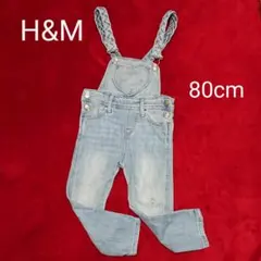 【H&M】オーバーオール サロペット デニム 80cm