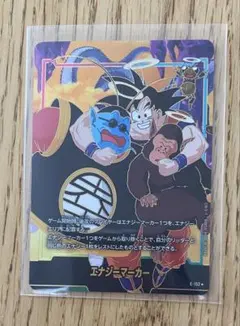 story booster 01 エナジーマーカー パラレル 孫悟空 E-152 - メルカリ