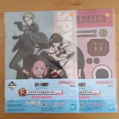 〘新品未使用〙SPY x FAMILY クリアファイル&ステッカー　セット
