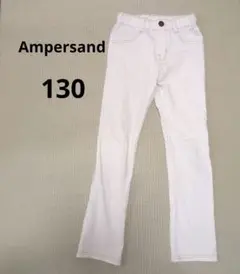 Ampersand　アンパサンド　ホワイト 長ズボン　130