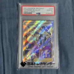 PSA10 ヘルガーソウルリンク 056/059 U :1ED ポケモンカード - メルカリ