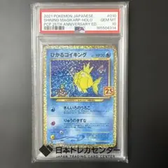 2026年最新】ひかるコイキング psa10の人気アイテム - メルカリ