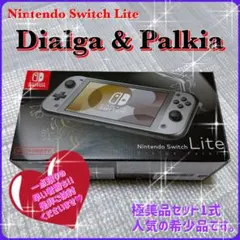 任天堂・Switch Lite・スイッチライト・ディアルガ パルキア・極美品
