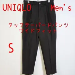 UNIQLO ユニクロ タックテーパードパンツ ワイドフィット ダークブラウン