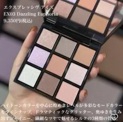 間もなく値上げ Celvoke アイシャドウEX-07 スターウォーズ - メルカリ