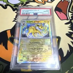 PSA10】サンダース 064/SV-P 長場雄 即日発送 ポケカ - メルカリ
