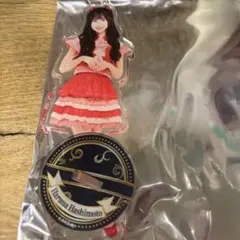 橋本陽菜 アクスタ