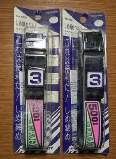 トーヨーセーフティー　TIEGUARD しめ締めベルト ３m ブラック 2個