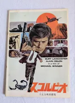 ★映画チラシ【アラン・ドロンのゾロ】 81GAHLmrznL._UF350,350_QL50_.jpg