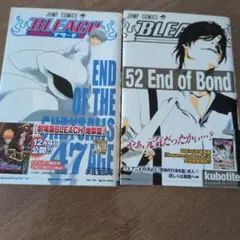 2026年最新】bleach 初版 帯付きの人気アイテム - メルカリ