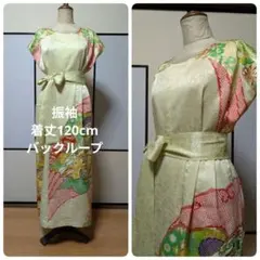 着物リメイク　振袖　淡黄緑　バックループ　ロングワンピース　チュニック