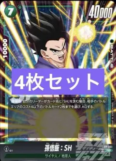 Y*読様 フュージョンワールドまとめ売り Y*読様 フュージョンワールドまとめ売り ドラゴンボール