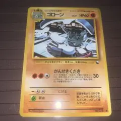 ゴローン ● 拡張シート第3弾(緑版)