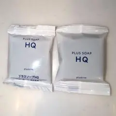 【新品未使用】プラスソープHQ 10g サンプル 2個セット 日本製 石鹸のサムネイル