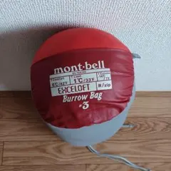 mont-bell モンベル シームレスバロウバッグ #0 - メルカリ