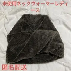 ネックウォーマーブランド