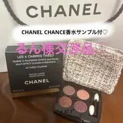 るん様♡レキャトルオンブルツイード02 TWEED POURPRE 限定品
