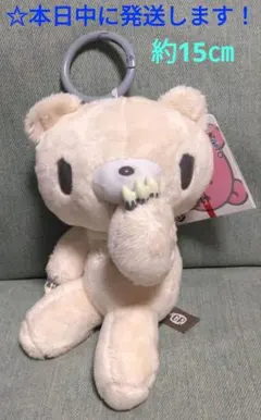 チャックスGP いたずらぐまのグルーミー ぬいぐるみマスコット 白