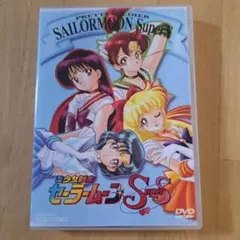 美少女戦士セーラームーン SS　DVD