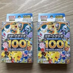 台湾版 繁体字 スタートデッキ100 特別版 未開封（ピカチュウ/イーブイ