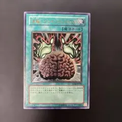 2026年最新】洗脳ブレインコントロールの人気アイテム - メルカリ