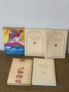 青田昇 「プロ野球知って驚くなよ! 誰も言えなかった球界爆弾事情