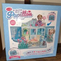 バッグ型ドールハウスセット