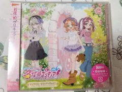 名探偵プリキュア!オリジナル・サウンドトラック1 プリキュア・スター