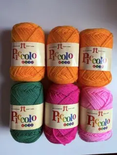 Piccolo 毛糸 6巻セット